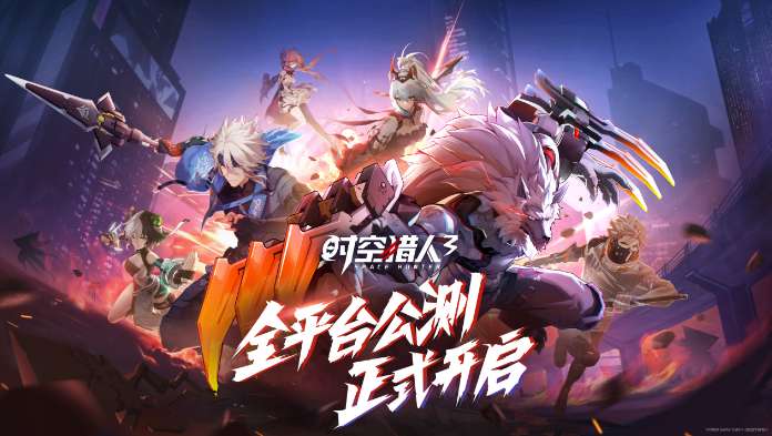 时空猎人3全平台正式公测 暴爽格斗之情再次燃起