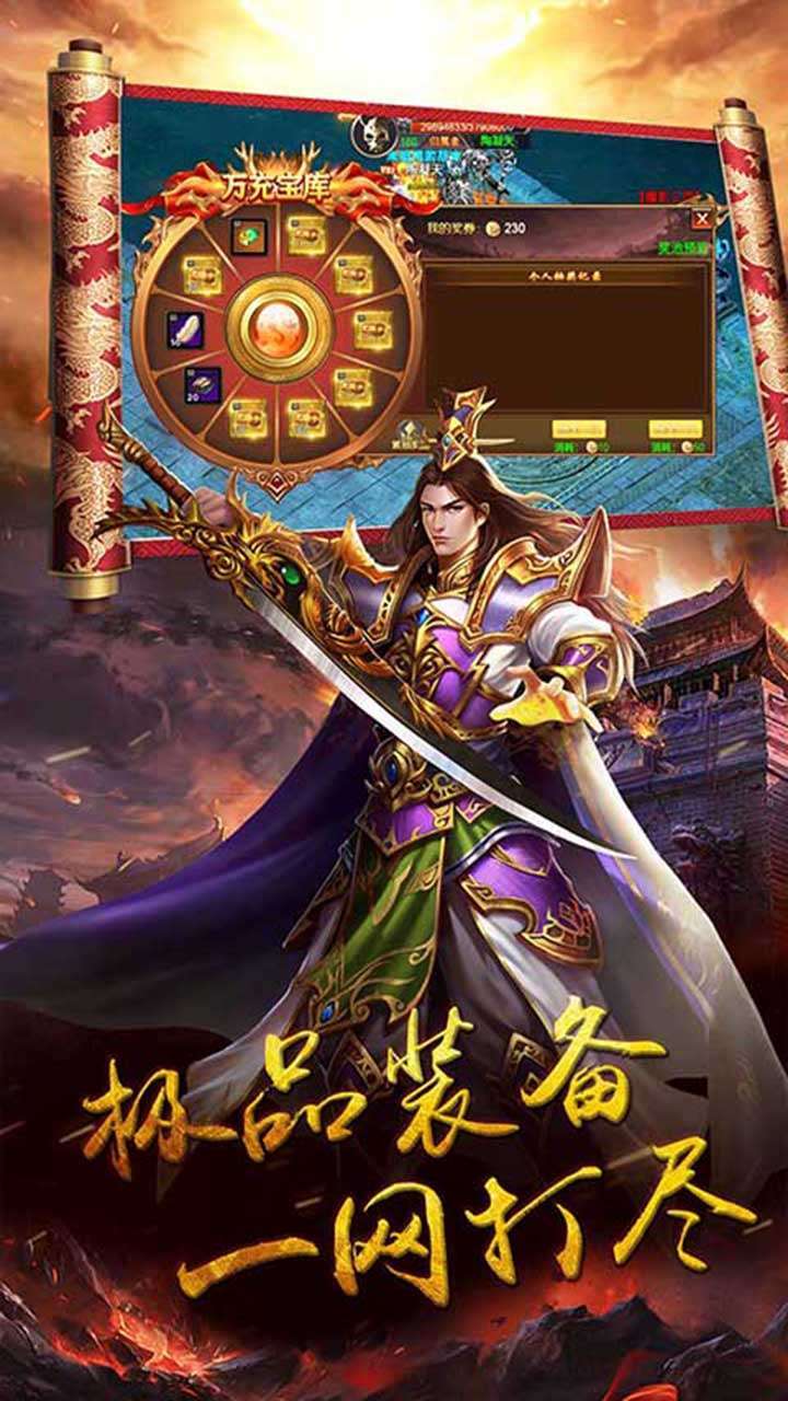 御天传奇（BT上线送满V）2