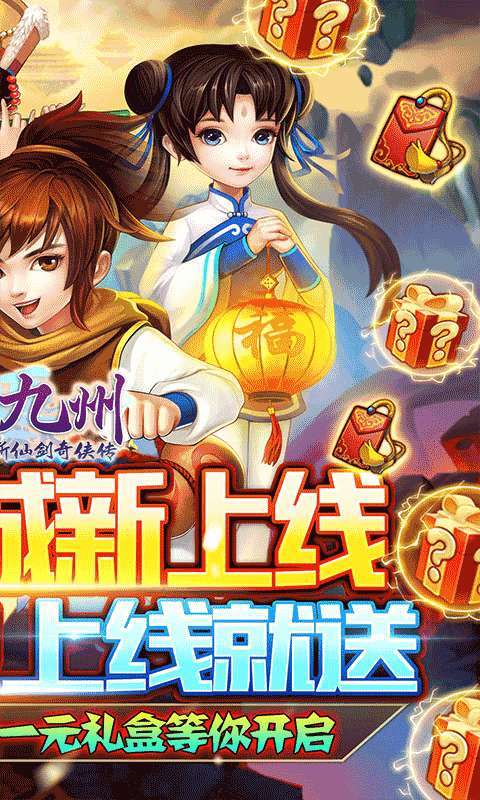 剑笑九州（无限商城版）1