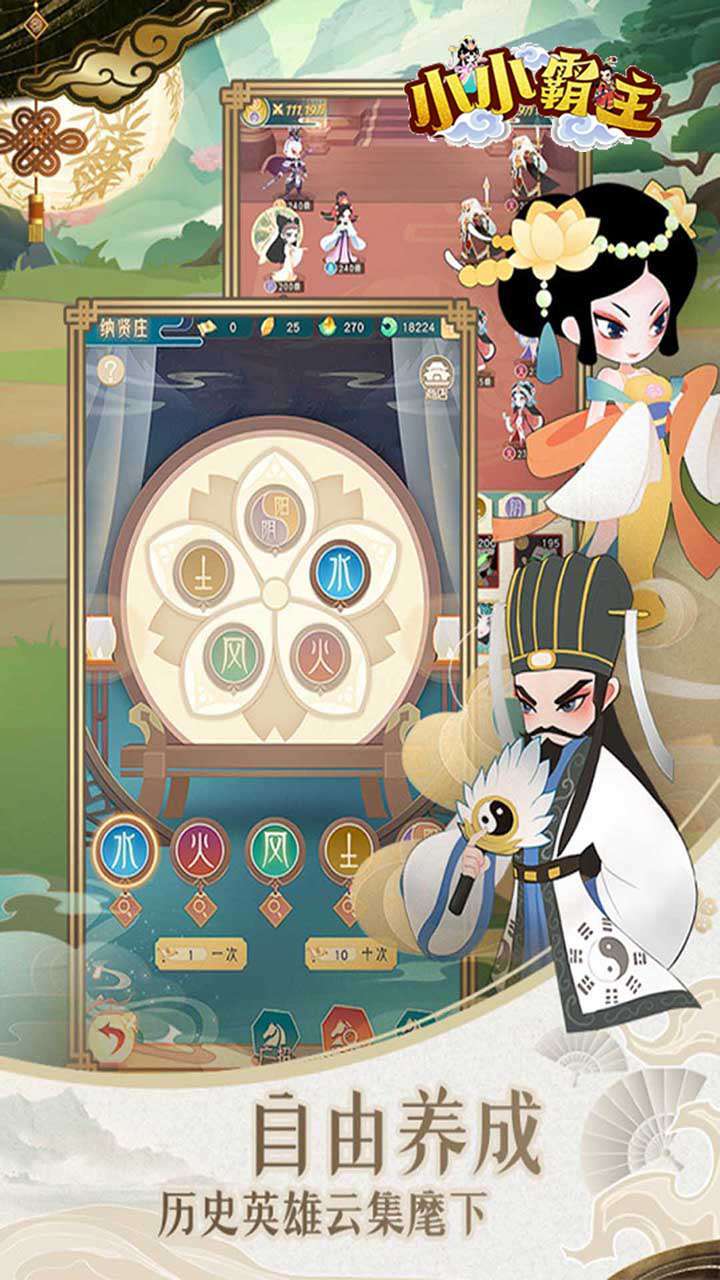 小小霸主（高返商城版）3
