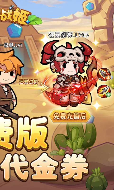 魔卡战姬(免费版)1