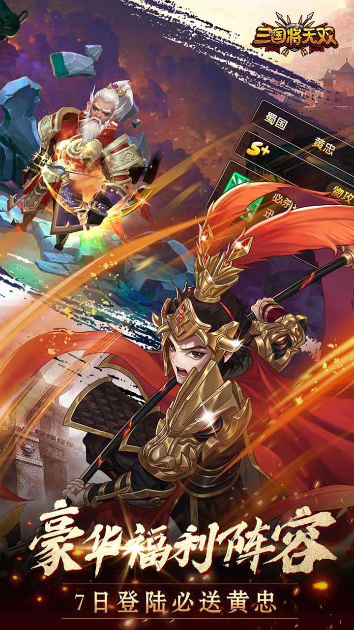 三国将无双(0.1折扣版)3
