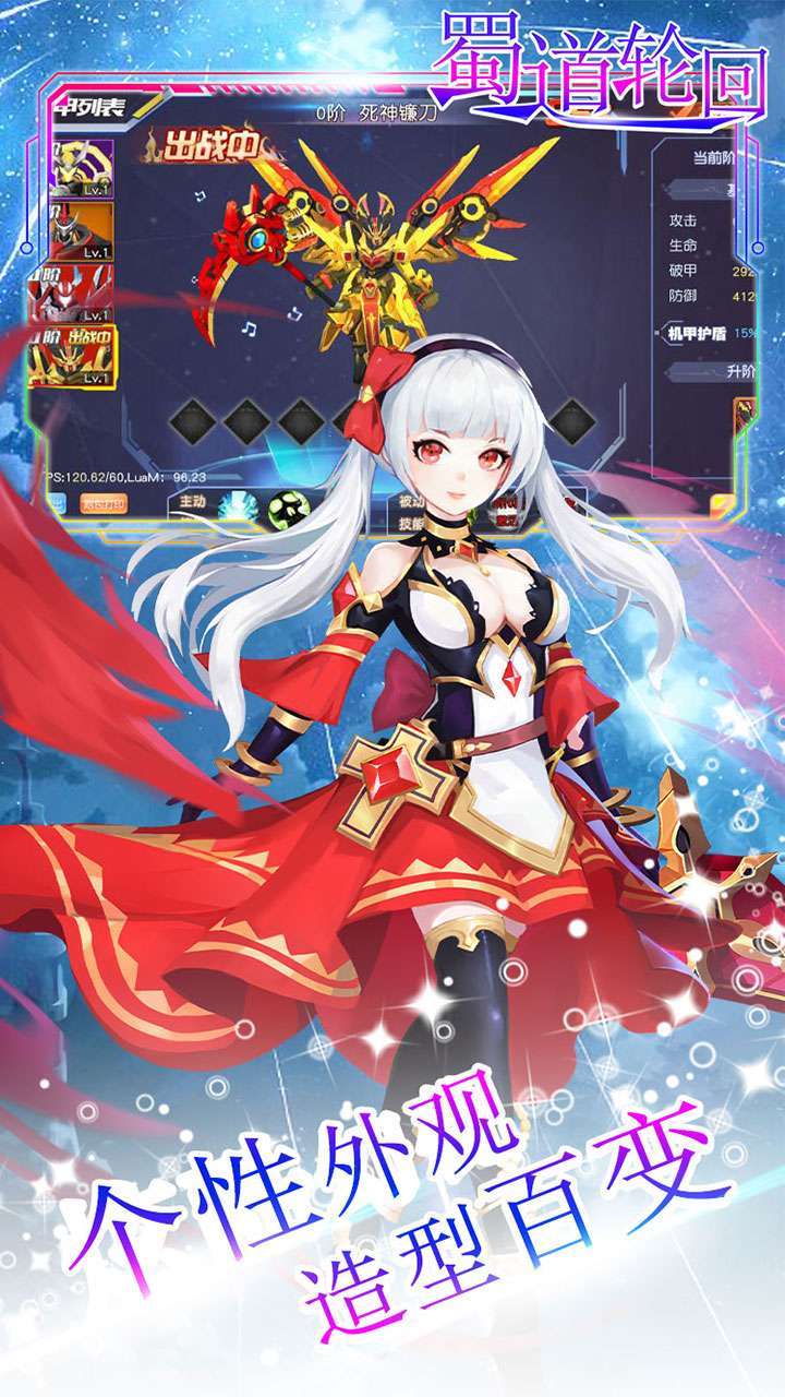 蜀道轮回（BTboss无限刷充）4