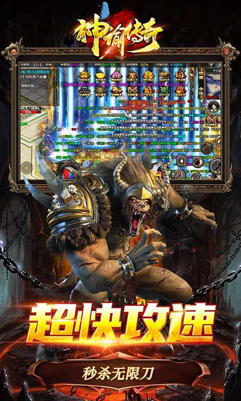 神谕传奇（神器狂暴版）3