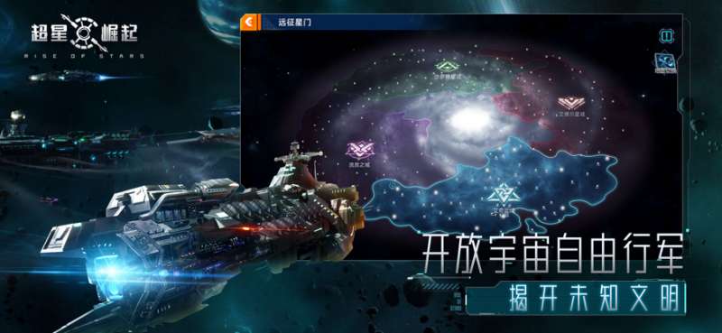 超星崛起ios版1