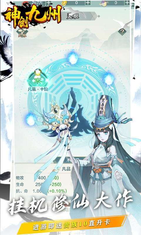 神创九州1