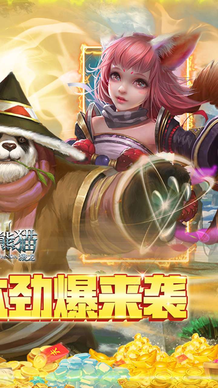 太极熊猫3：猎龙（首续0.1折）1