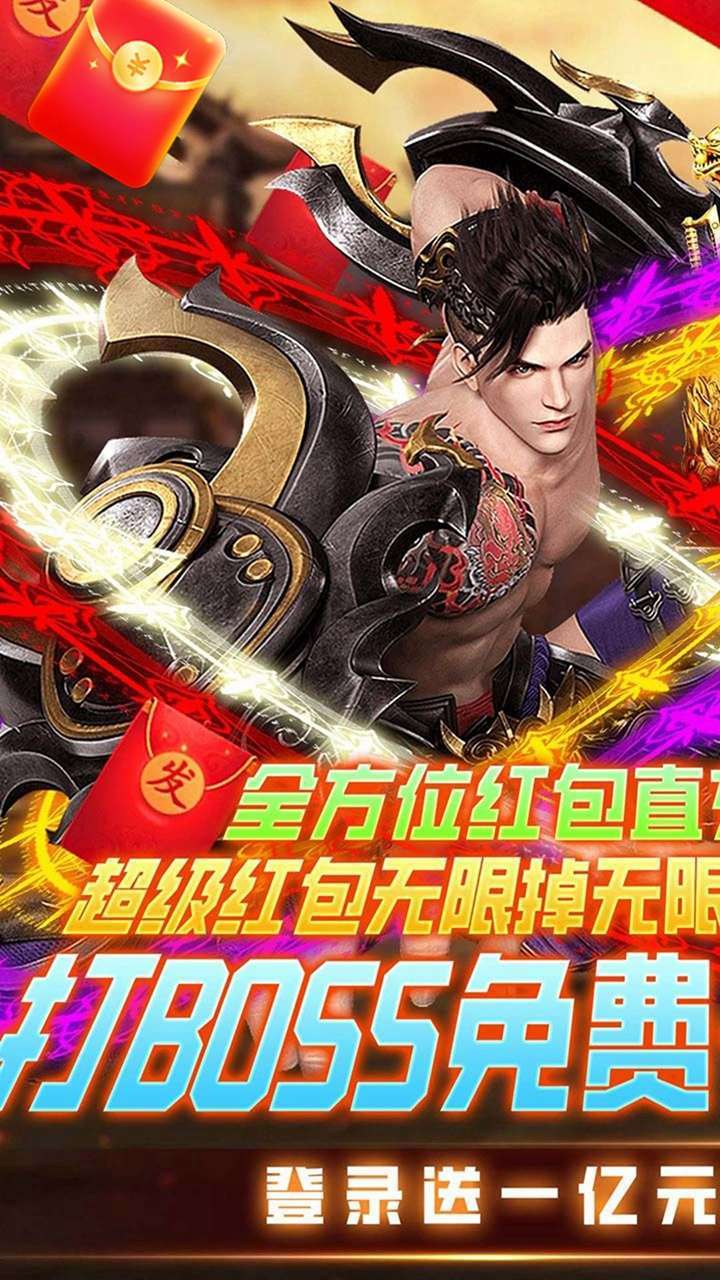 大唐真龙（狂飙打金）0