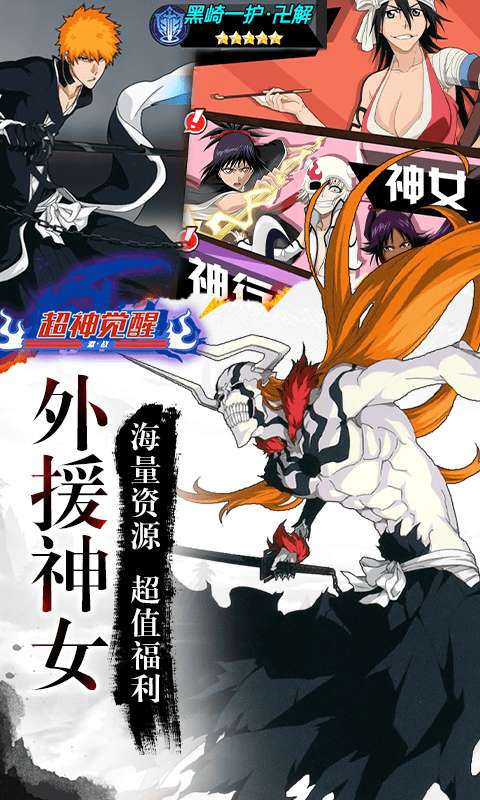 超神觉醒（死神灵魂千抽0.05）3