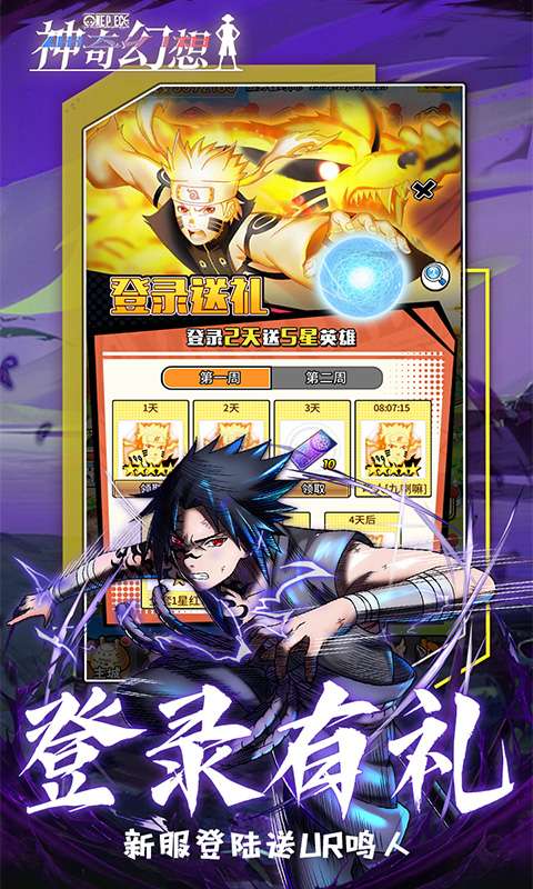 神奇幻想(0.05折动漫联动)4