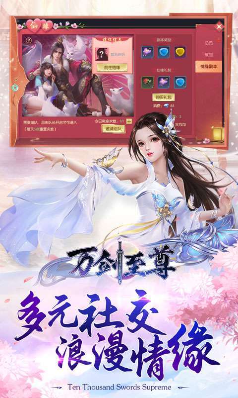 万剑至尊1