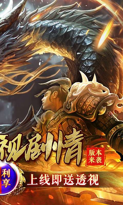 问逍遥(专属攻速透视)1