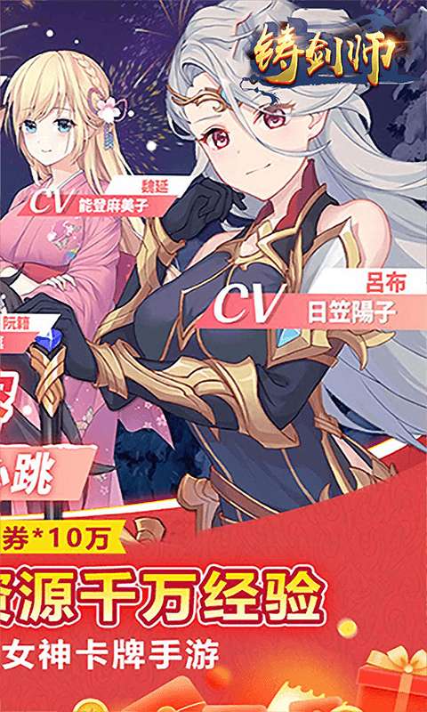 铸剑师(心动少女0.05折)1