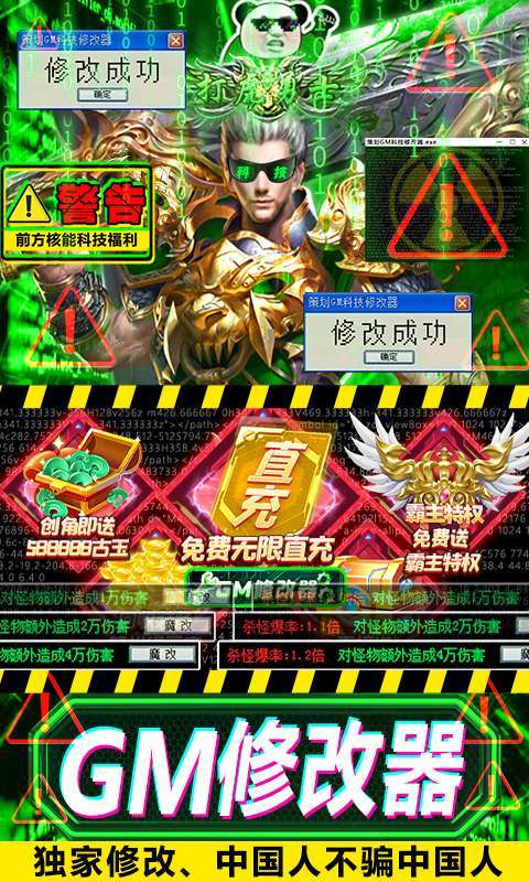 暗黑封魔录(GM科技直充)2
