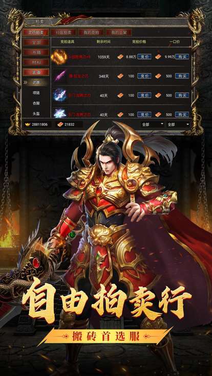 暗影西游传奇手机版2