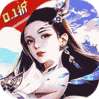 梦幻真心（首续0.1折）