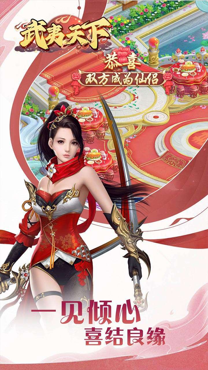 武夷天下（跨服乱斗）1