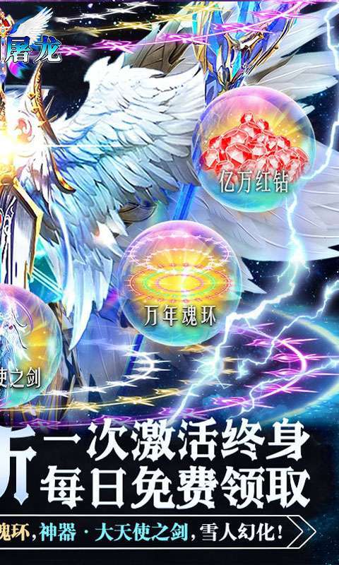 一剑屠龙（永久买断版）1