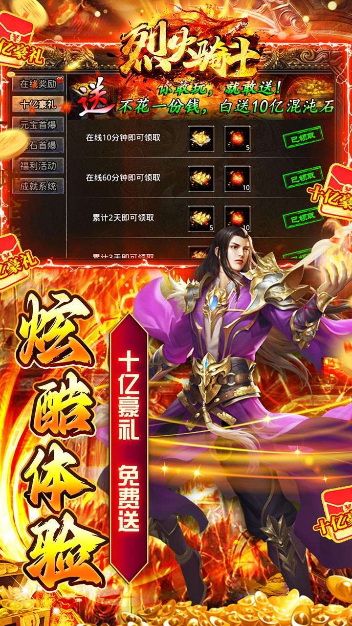 烈火骑士（BT火墙迷失满攻速）4