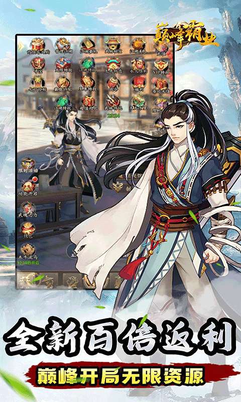 巅峰霸业(侠行天下0.05折)3