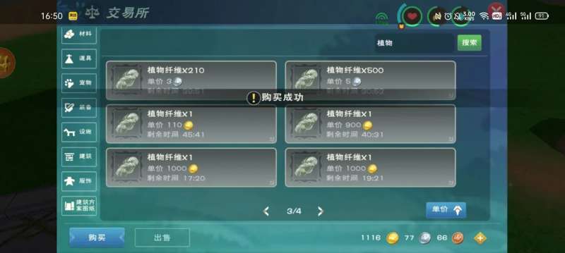 创造与魔法,金币