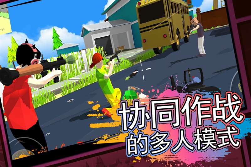 像素子弹4