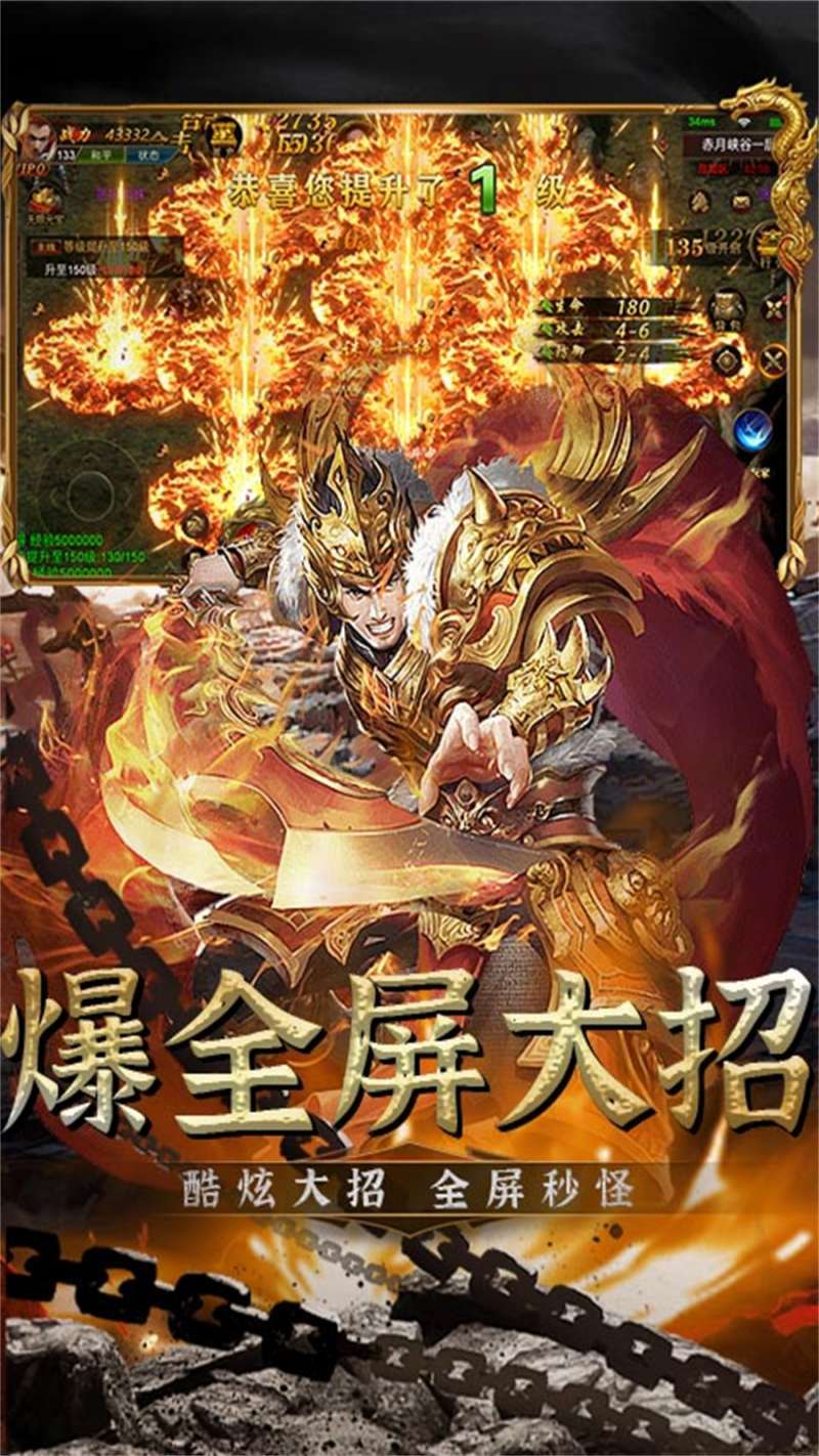 义战龙城（热血王者）4
