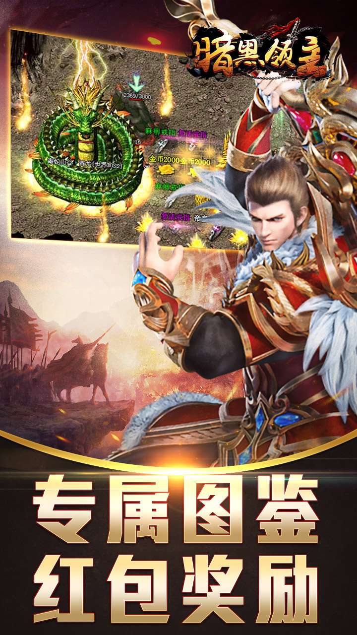 暗黑领主（敕神沉默专属）3