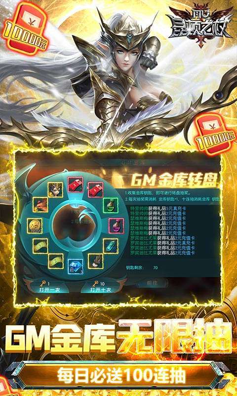 昆顿之杖（GM送SSS骑宠）2