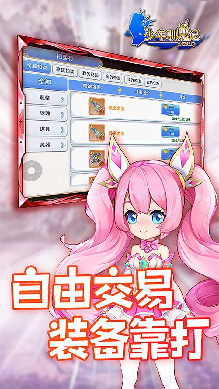 少年驯龙记（线下高返满V版）4