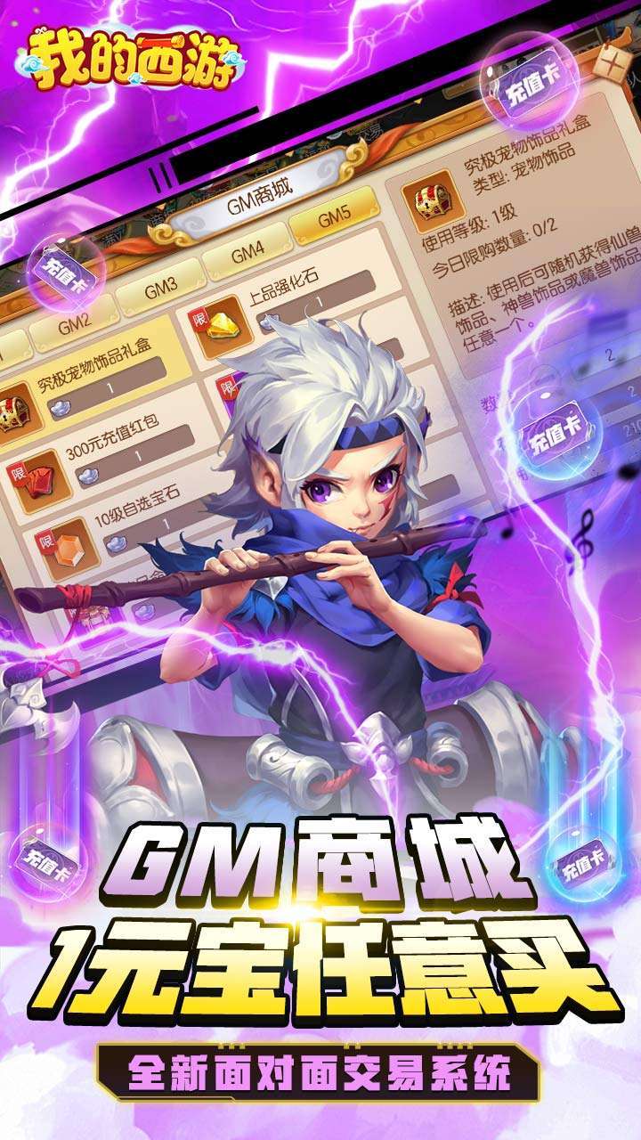 我的西游（BTDIY合宠送魔兽）2