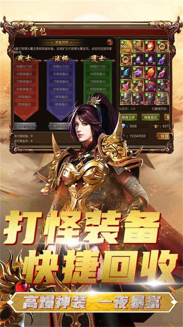 荣耀打金赚钱版3
