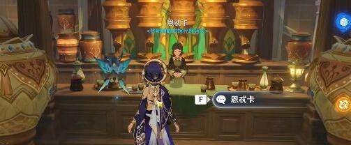 原神帕蒂沙兰布丁怎么获得 原神帕蒂沙兰布丁食谱获取攻略