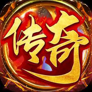 盛趣传奇盒子