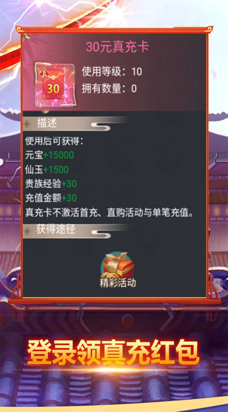 大话诛仙（UR自选撸真充）1