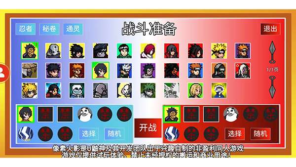 像素火影纲手2