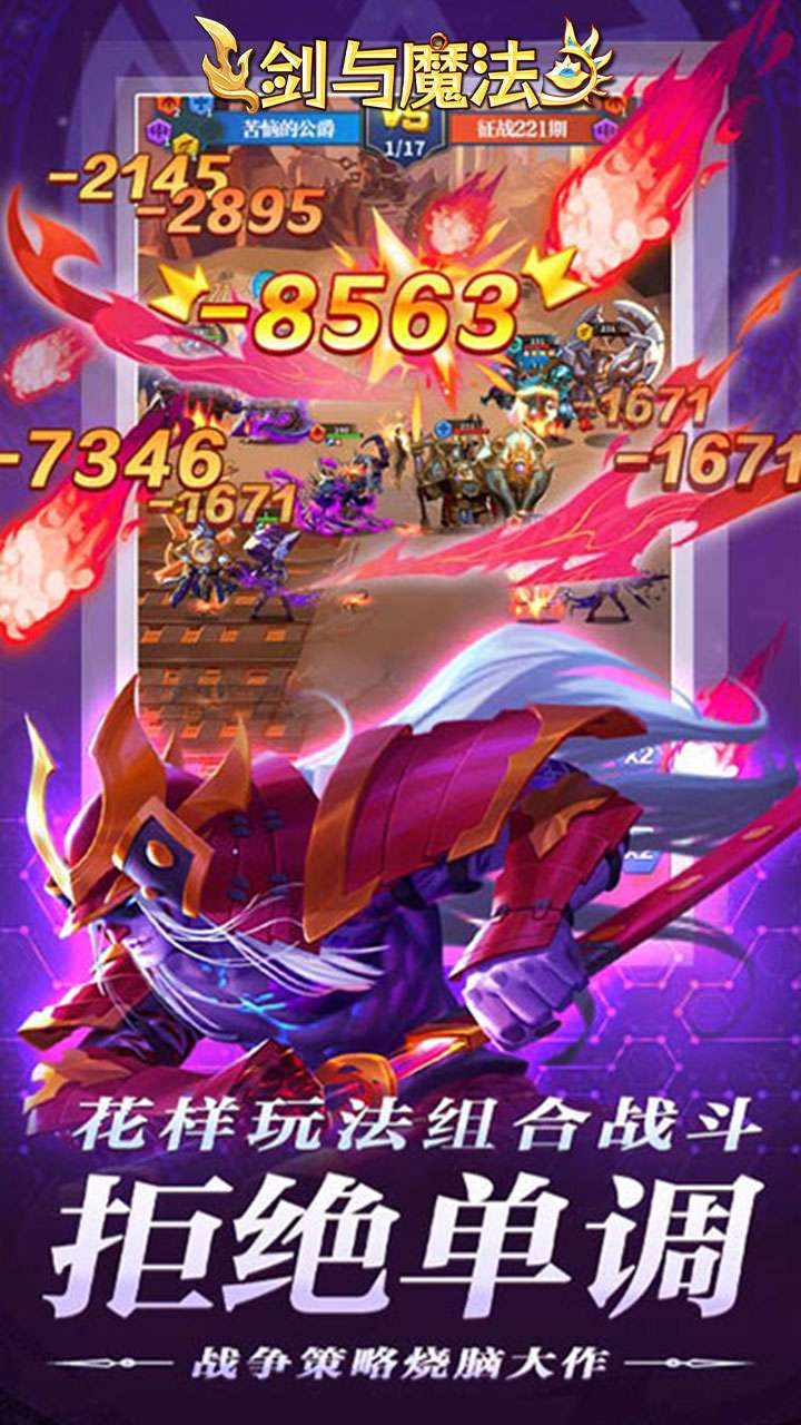 剑与魔法（0.05折送SSS英雄）2