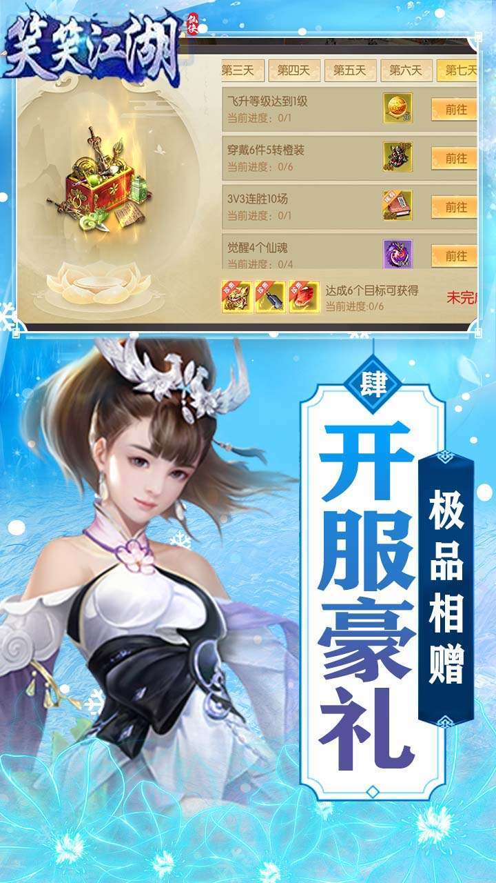 笑笑江湖（25个328）3