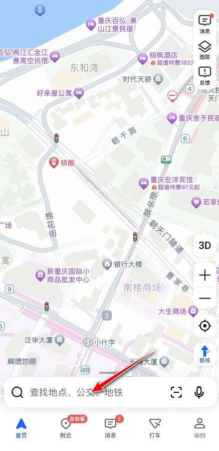 高德地图怎么开启数字领航员小高老师?高德地图开启数字领航员小高老师的方法