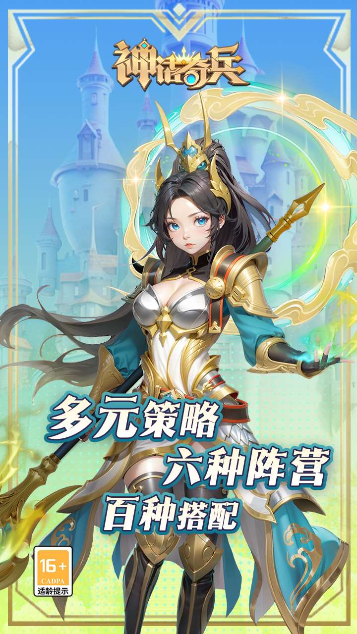神话奇兵（0.05折福利）3