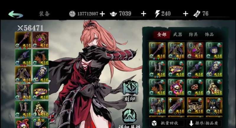 影之刃3断罪币换什么最高