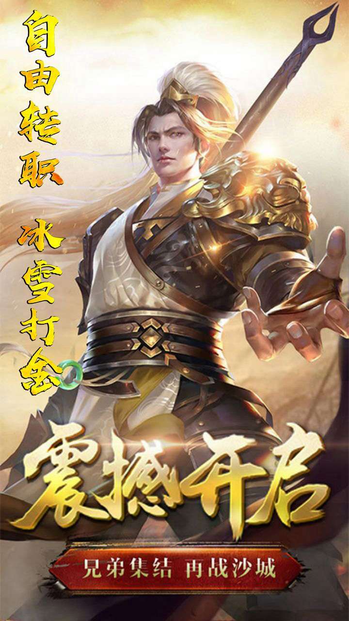 决战九天（打金高爆）1