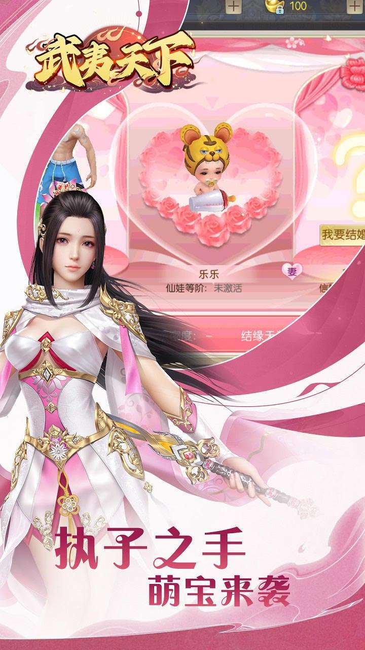 武夷天下（跨服乱斗）3