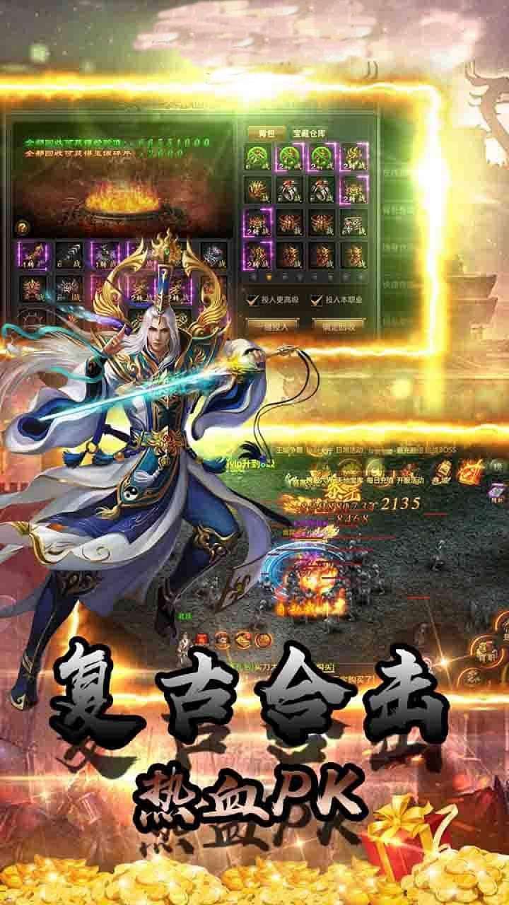 侠客游（打怪爆红包）2