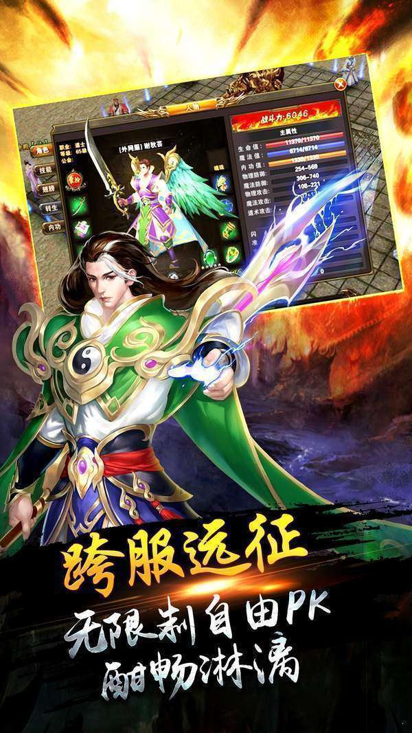 复古版开阔传奇0