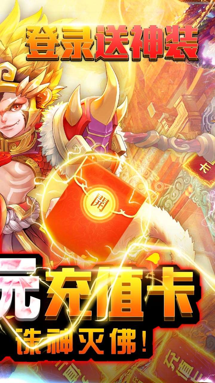 我的西游(送观照毕业神兽)1