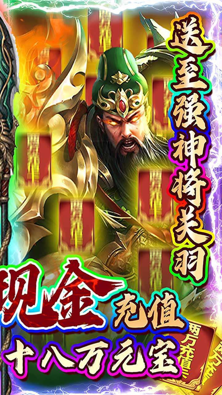 战吕布（全图加倍送充）1