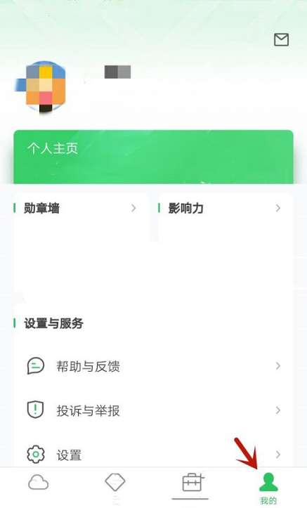 希沃教学白板怎么绑定手机号-希沃教学白板绑定手机号的方法
