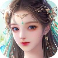 幻想仙灵：唯美仙侠游戏ios版