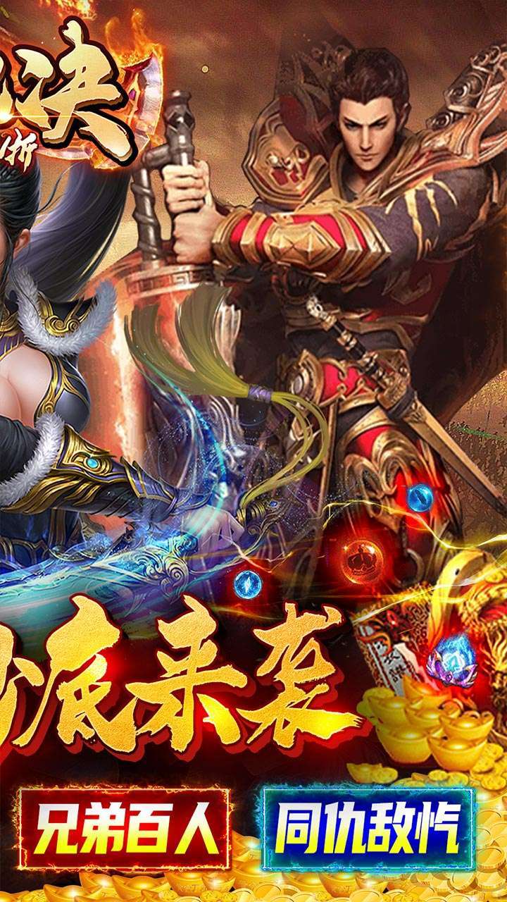 天地决（首续0.1折）1